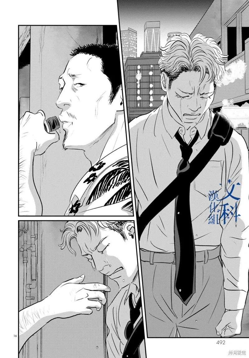 第26话 第16页