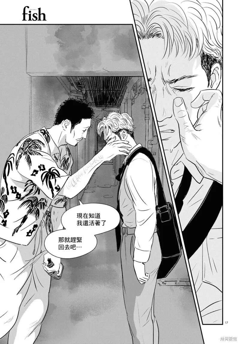 第26话 第17页