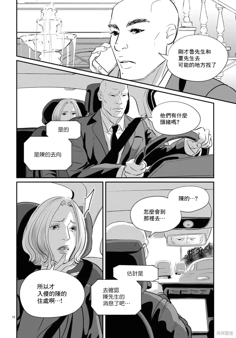 第26话 第18页