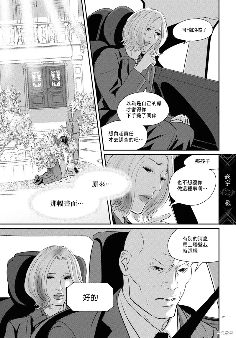 第26话 第19页