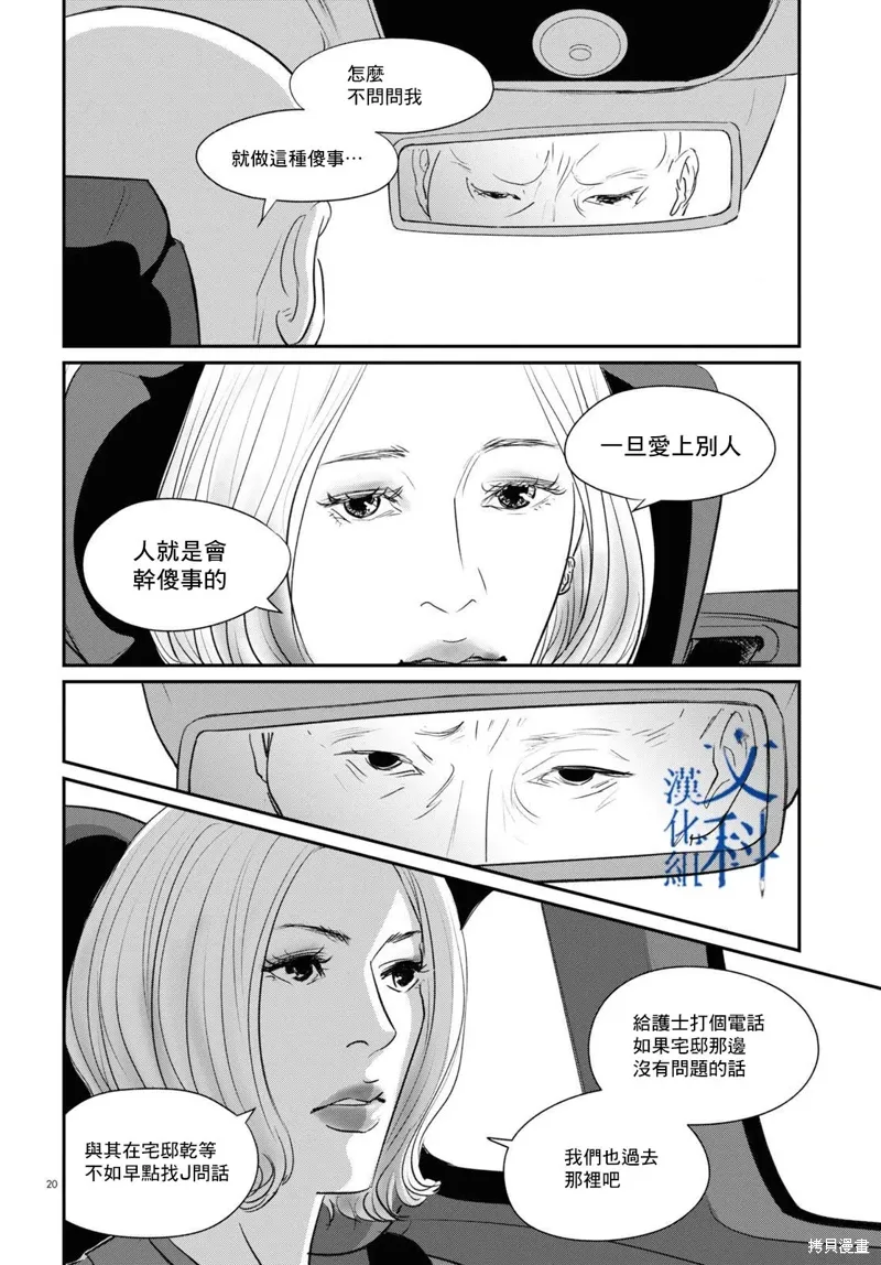 第26话 第20页