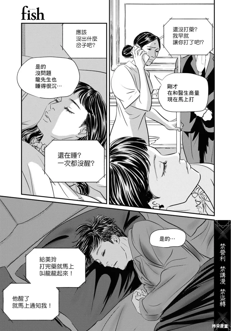 第26话 第21页