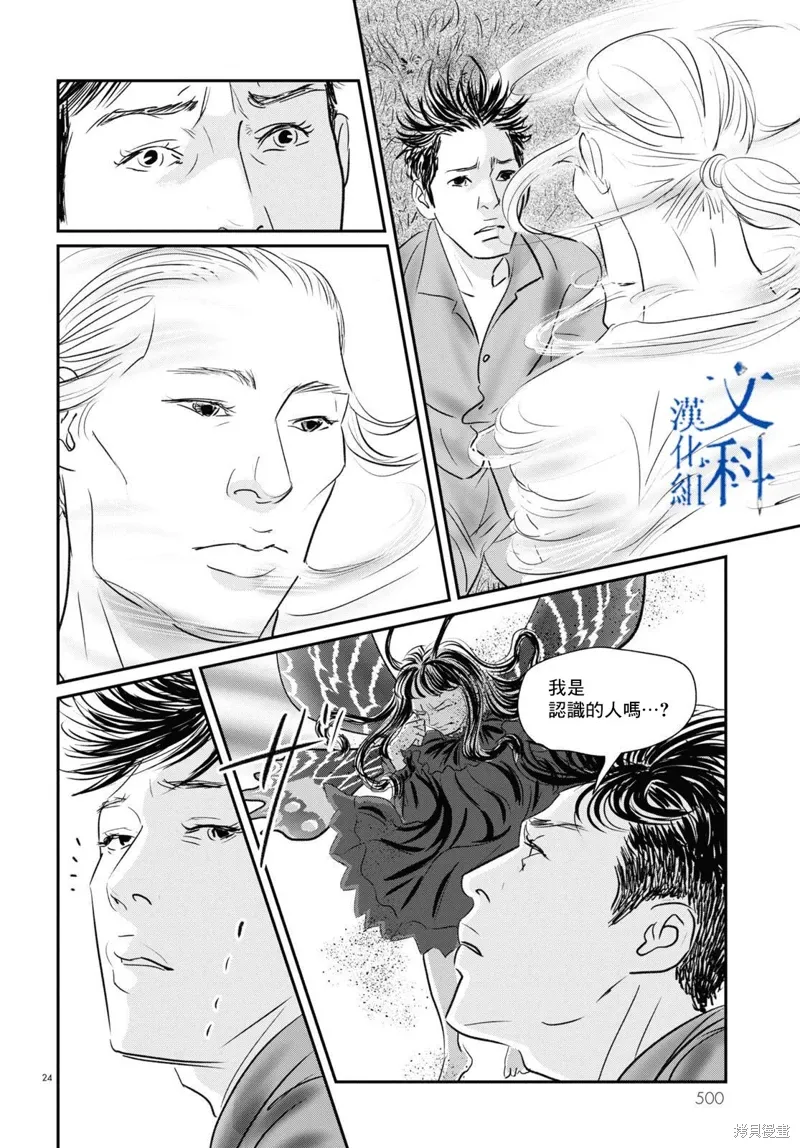 第26话 第23页