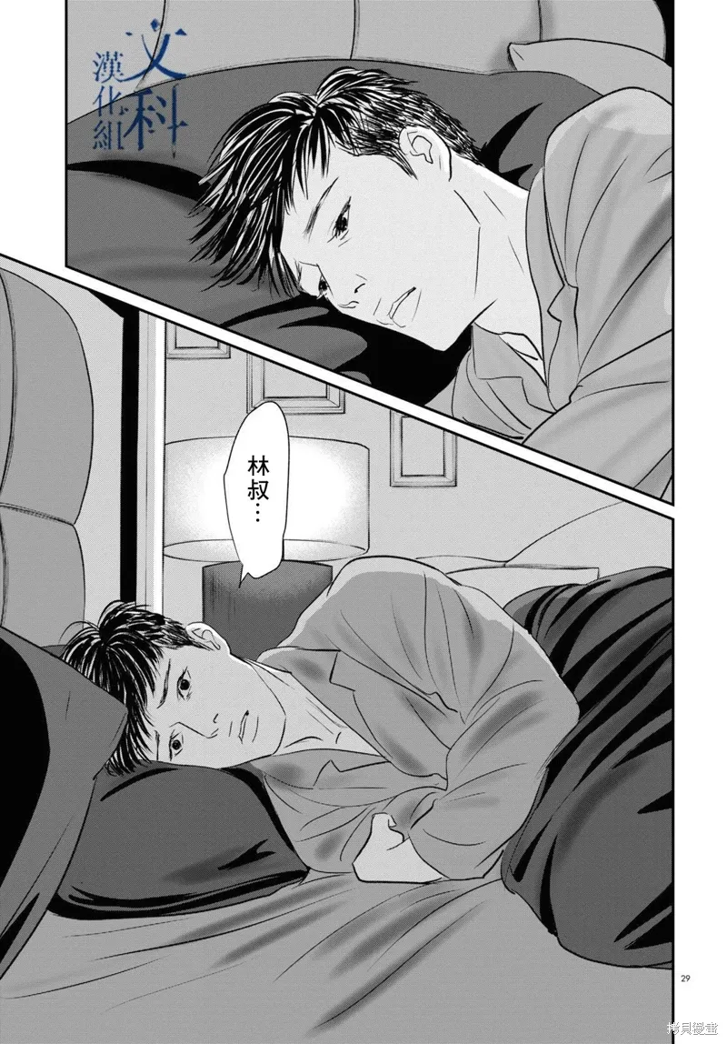 第26话 第27页