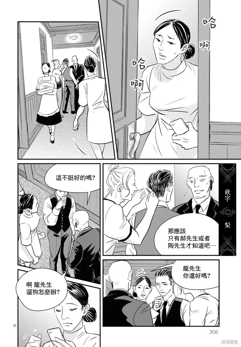 第26话 第28页