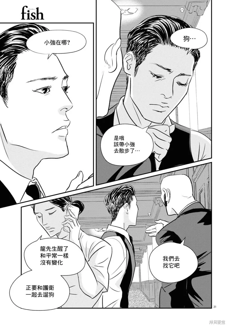 第26话 第29页