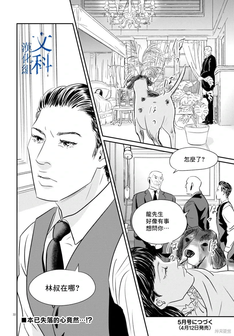 第26话 第30页