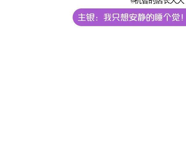 第19期 上墙 | 我家宠物被我玩坏了！ 第14页