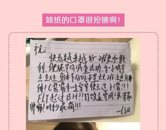 第18期 上墙 | 送给快看的一周年祝福！ 第4页