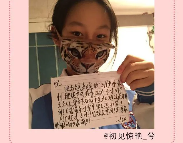 第18期 上墙 | 送给快看的一周年祝福！ 第5页