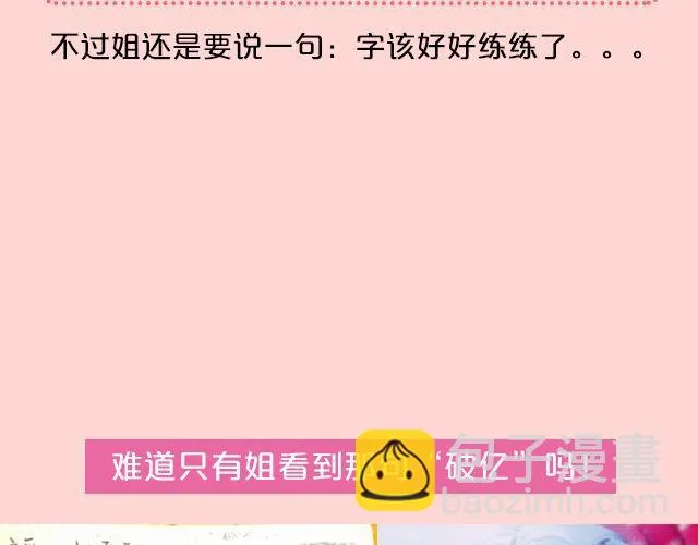 第18期 上墙 | 送给快看的一周年祝福！ 第6页