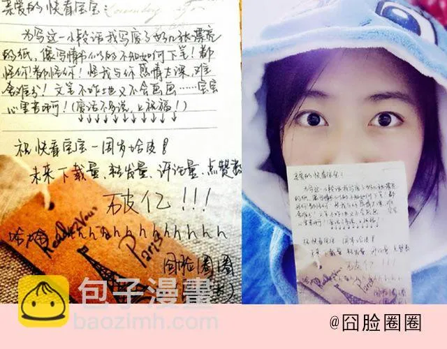 第18期 上墙 | 送给快看的一周年祝福！ 第7页