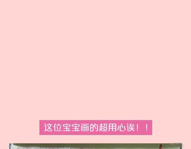 第18期 上墙 | 送给快看的一周年祝福！ 第8页