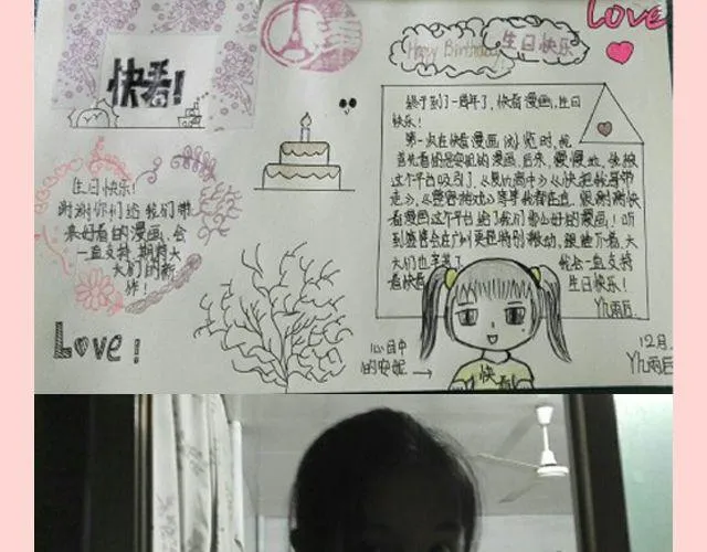 第18期 上墙 | 送给快看的一周年祝福！ 第9页