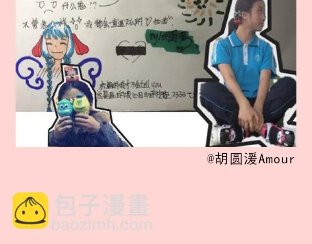 第18期 上墙 | 送给快看的一周年祝福！ 第14页