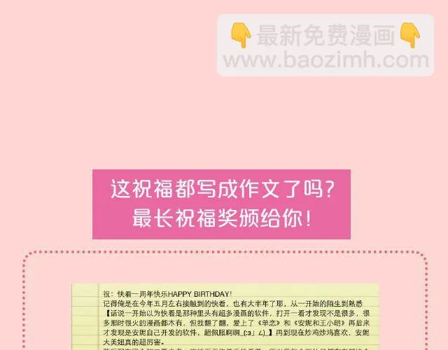 第18期 上墙 | 送给快看的一周年祝福！ 第15页