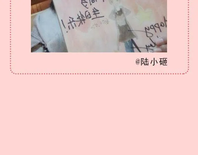 第18期 上墙 | 送给快看的一周年祝福！ 第17页