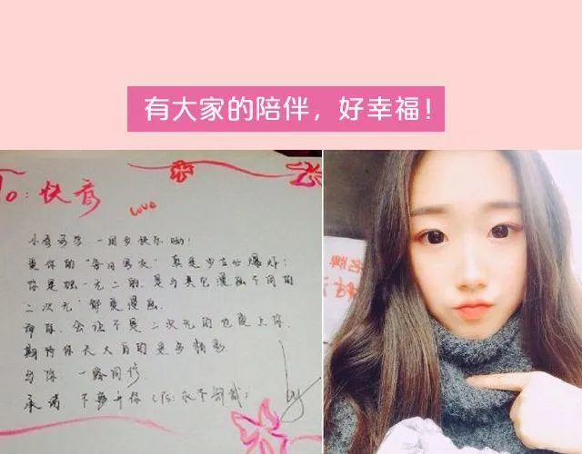 第18期 上墙 | 送给快看的一周年祝福！ 第18页