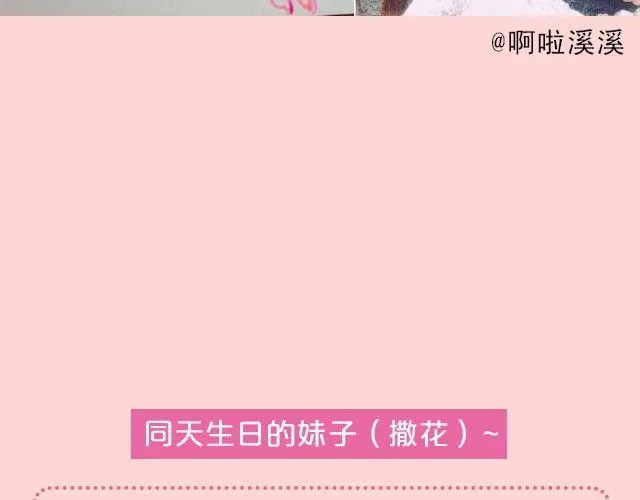 第18期 上墙 | 送给快看的一周年祝福！ 第19页