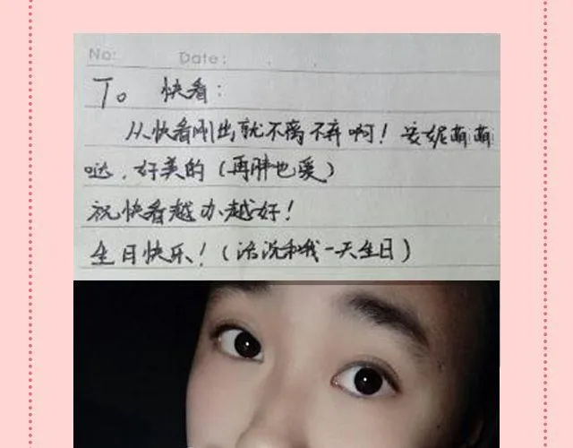 第18期 上墙 | 送给快看的一周年祝福！ 第20页