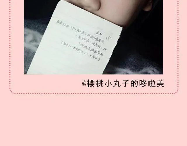 第18期 上墙 | 送给快看的一周年祝福！ 第21页