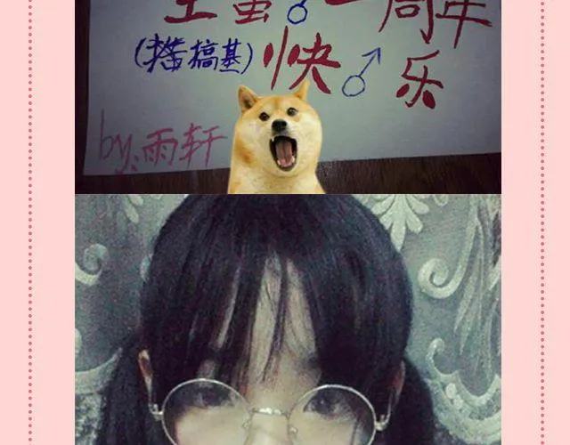 第18期 上墙 | 送给快看的一周年祝福！ 第23页