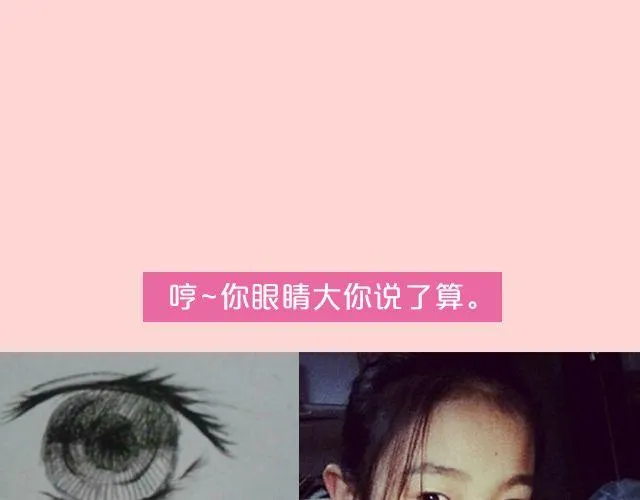 第18期 上墙 | 送给快看的一周年祝福！ 第25页