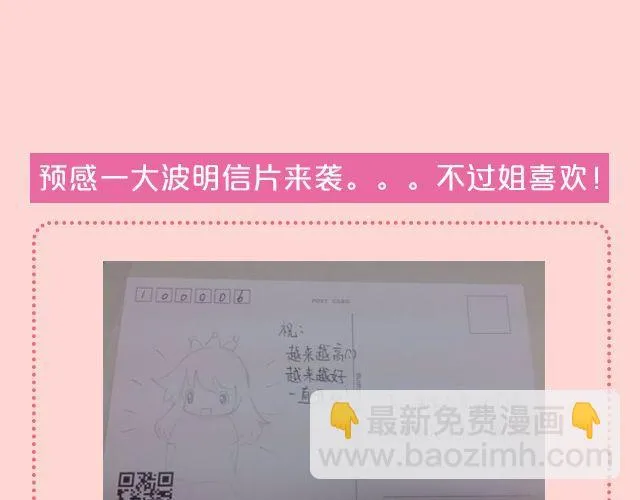 第18期 上墙 | 送给快看的一周年祝福！ 第27页