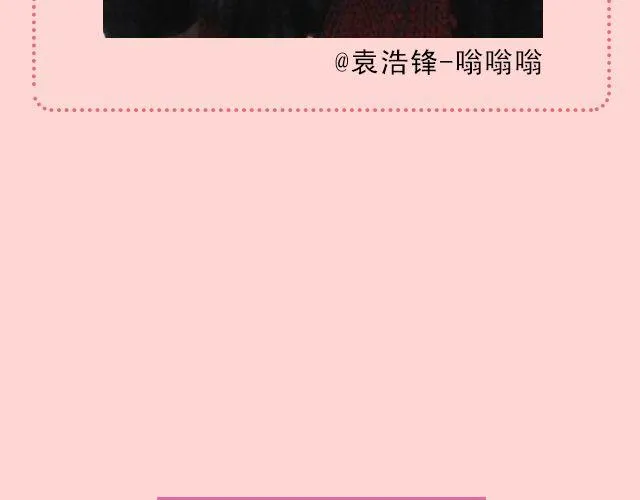 第18期 上墙 | 送给快看的一周年祝福！ 第29页