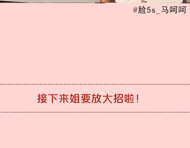 第18期 上墙 | 送给快看的一周年祝福！ 第31页