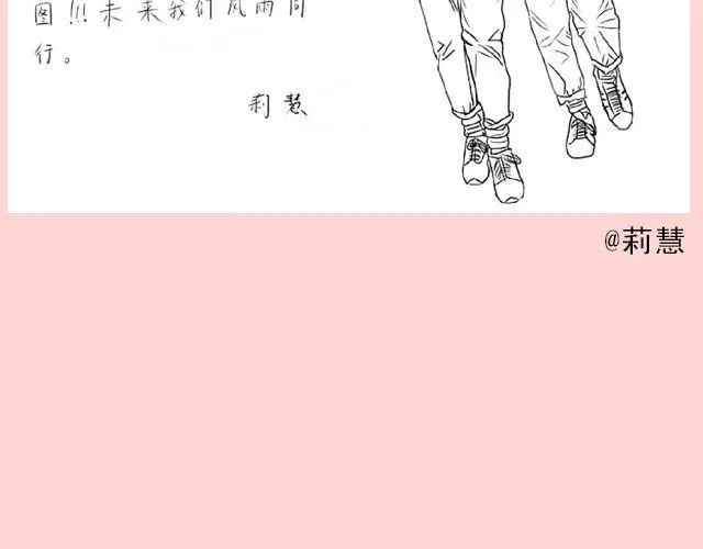 第18期 上墙 | 送给快看的一周年祝福！ 第33页