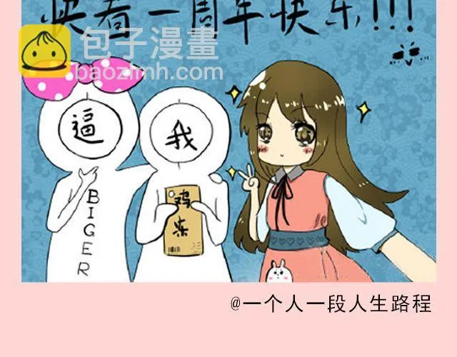 第18期 上墙 | 送给快看的一周年祝福！ 第35页