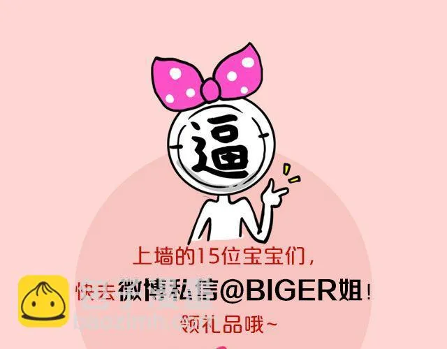 第18期 上墙 | 送给快看的一周年祝福！ 第39页