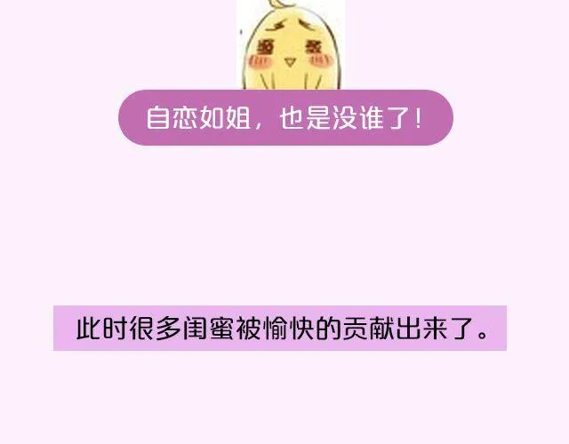 第17期 上墙|身边的女神 第4页