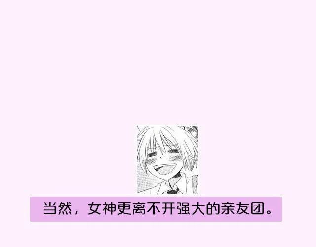 第17期 上墙|身边的女神 第29页