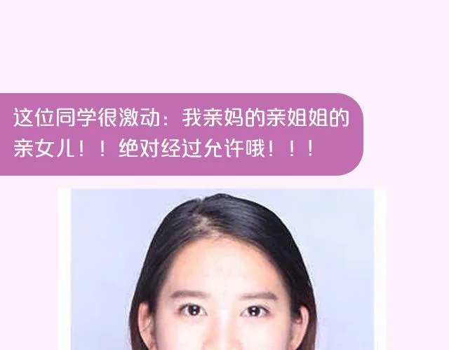 第17期 上墙|身边的女神 第30页