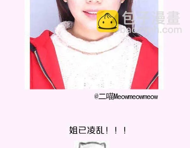 第17期 上墙|身边的女神 第31页