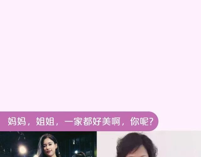第17期 上墙|身边的女神 第36页