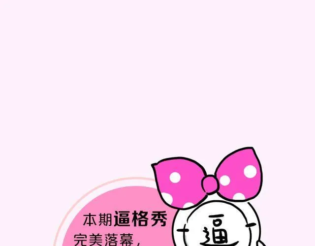 第17期 上墙|身边的女神 第38页