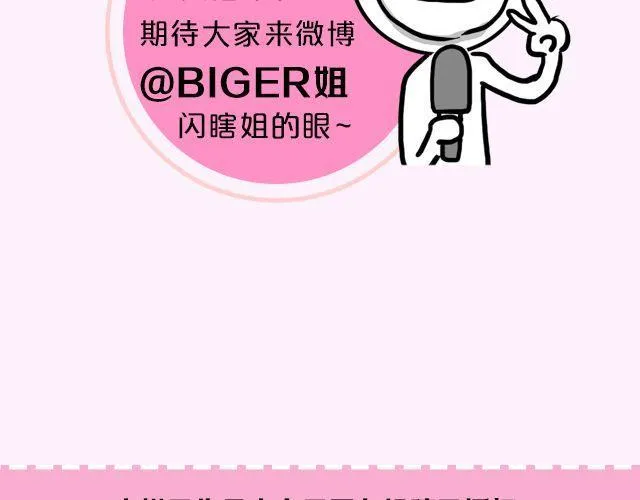 第17期 上墙|身边的女神 第39页