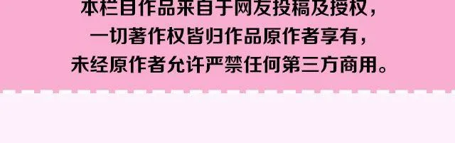 第17期 上墙|身边的女神 第40页