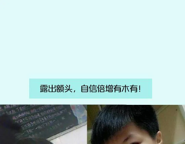 第16期 上墙|发型改变人生 第15页