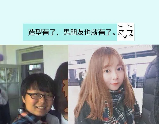 第16期 上墙|发型改变人生 第20页