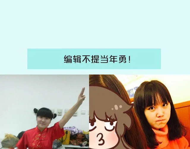 第16期 上墙|发型改变人生 第25页