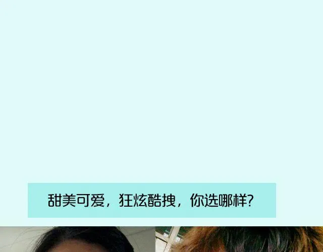 第16期 上墙|发型改变人生 第34页