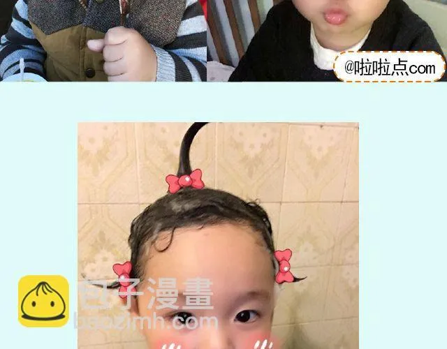 第16期 上墙|发型改变人生 第39页