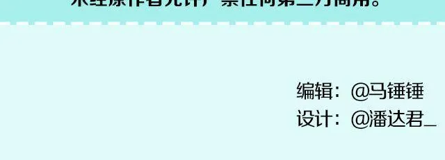 第16期 上墙|发型改变人生 第54页