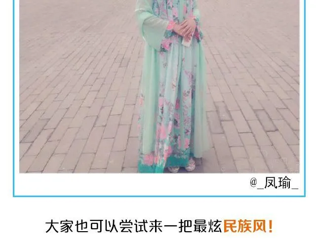 第15期 上墙 | 我最“fashion”的着装 第18页
