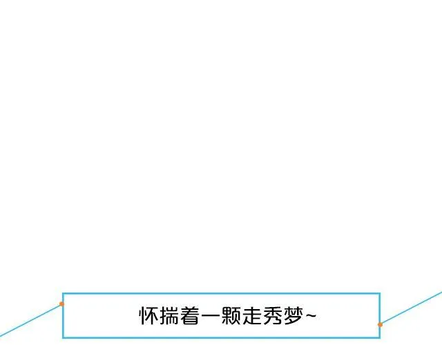 第15期 上墙 | 我最“fashion”的着装 第19页