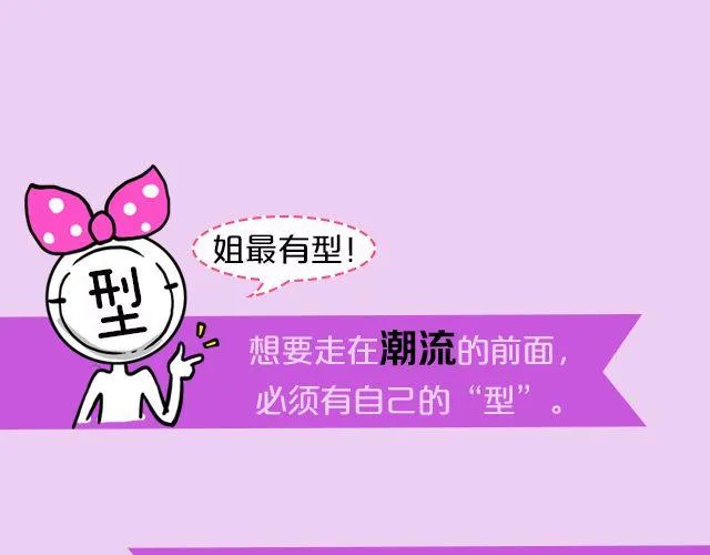 第15期 话题 | 我最“fashion”的着装 第5页